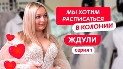 Выпуск 1. Ангелина Слободскова, 28 лет, Саратов