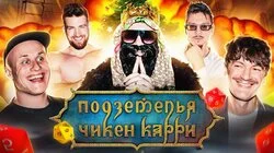 #15 Возвращение в Верджинвальд (Мезенцев, SQWOZBAB, BRB, Гудков, Кукушкин)