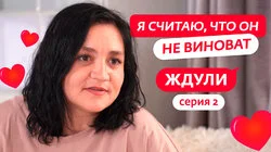 Выпуск 2. Анна Кувалдина, 37 лет, Орск