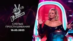 Слепые прослушивания 2