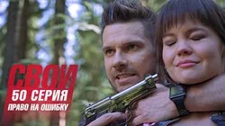 Право на ошибку