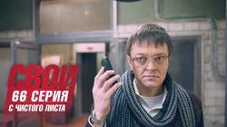 С чистого листа