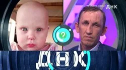 Выпуск 848. Не Сашина Анфиса?