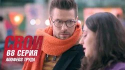 Апофеоз труда