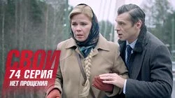 Нет прощения