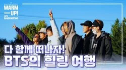 Explore the world with "Adventures with BTS"