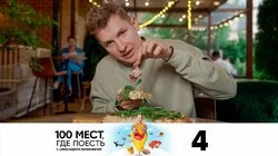 Новосибирск