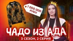 Выпуск 2. Алла Большакова