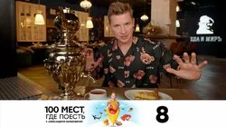 Тула, Елец, Липецк