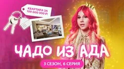 Выпуск 6. Стефания Давыдова