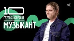 Музыкант | Сергей Сироткин