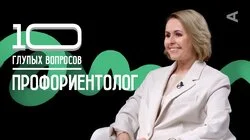 Профориентолог | Ника Винокурова