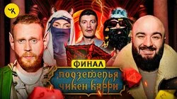 #21 Судьба Властона | Часть 2 (Чебатков, Чабдаров, Young P&H, Гудков, BRB)