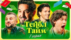 Звуковая викторина