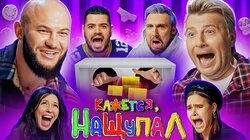 Джиган, TATARKA, Басков, Каграманов, Макс +100500, Аня Музыченко (Новый Сезон)