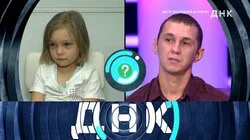 Выпуск 928. Дитя последней встречи?