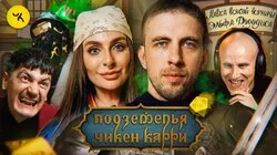 #22 Отряд Солнца (Варнава, Паль, Кукушкин, Гудков, BRB)