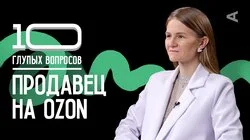 Продавец на Ozon | Анастасия Павлова