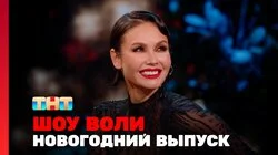 Выпуск 35. Кравец, Родригез, Утяшева, Галыгин, Бузова