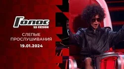 Слепые прослушивания 1