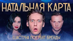 #1 Антон Шастун | Шастун, Журавлев, Иванченко