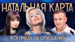 #12 Клава Кока | Кока, Журавлев, Иванченко