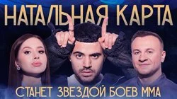 #19 Роман Каграманов | Каграманов, Журавлев, Иванченко