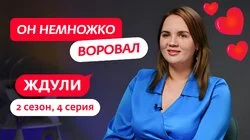 Выпуск 4. Екатерина Чипышева, 27 лет, Челябинск