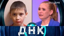 Выпуск 1004. Подменили 8-летнего сына?