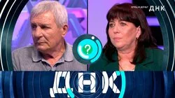 Выпуск 1006. Отец и дочь?