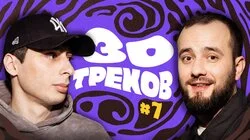 нееет, ты что: Death Grips, Султан Лагучев, Miles Davis┃30 ТРЕКОВ