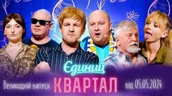 Пасхальний випуск