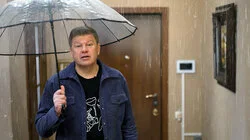 Уборка после потопа