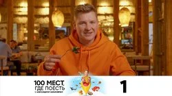 Ростов-на-Дону