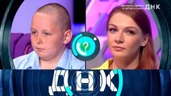 Выпуск 1038. Две мамы одного 11-летнего сына?