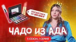 Выпуск 1. Маруся Гинзбург