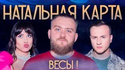 #27 Павел Дедищев | Дедищев, Журавлев, Иванченко