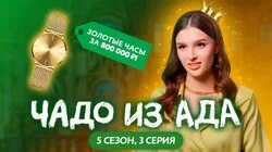 Выпуск 3. Валерия Изотова