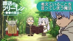 The Magic of Saying What You're Thinking