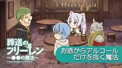 Magic to Just Remove Alcohol From Booze