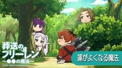 Magic to Improve Luck