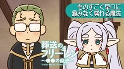 Magic to Speak Extremely Fast Without Faltering