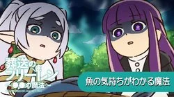 Magic to Understand a Fish's Feelings