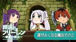 Magic to Improve Luck 2