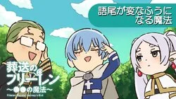 Magic to Start Having Weird Sentence Enders