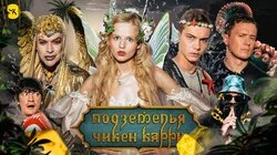 #31 Культ Кракена (Гоген Солнцев, Бортич, Копейкин, Гудков, BRB)