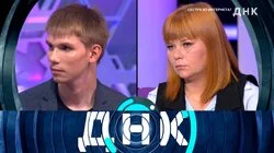 Выпуск 1082. Сестра из Интернета?