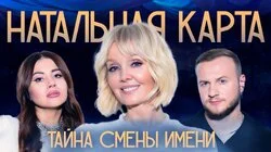 #31 Валерия | Валерия, Журавлев, Иванченко