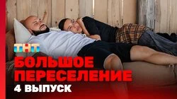 Выпуск 4. Вот такие пироги