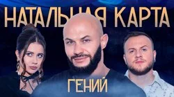 #32 Джиган | Джиган, Журавлев, Иванченко